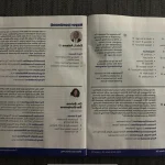 new_york_city_campaign_finance_board_sent_35m_voter_information_guides_with_error